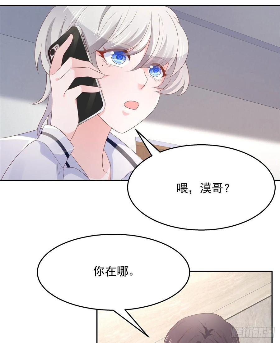 National School Prince Is A Girl Ch.89 p33