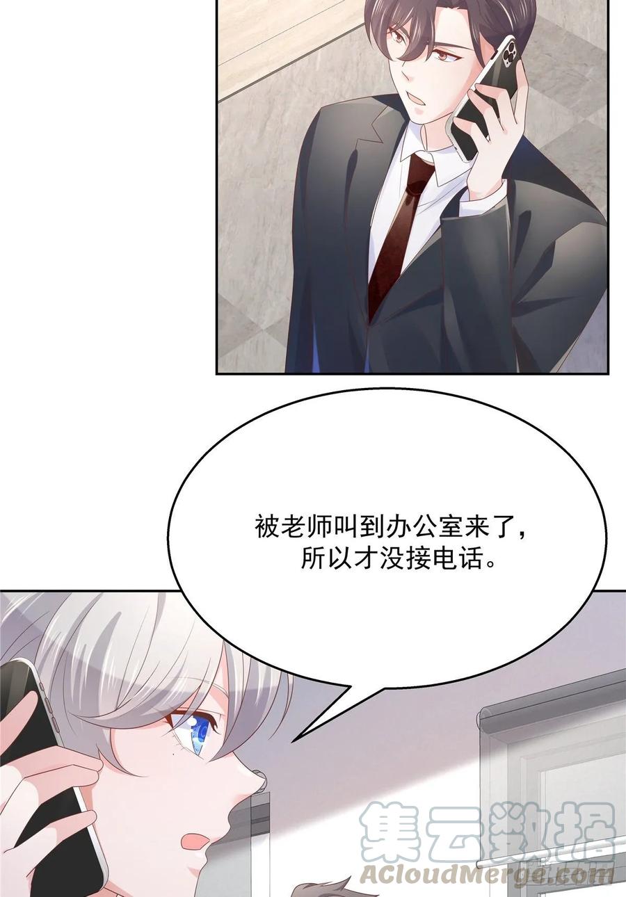 National School Prince Is A Girl Ch.89 p34