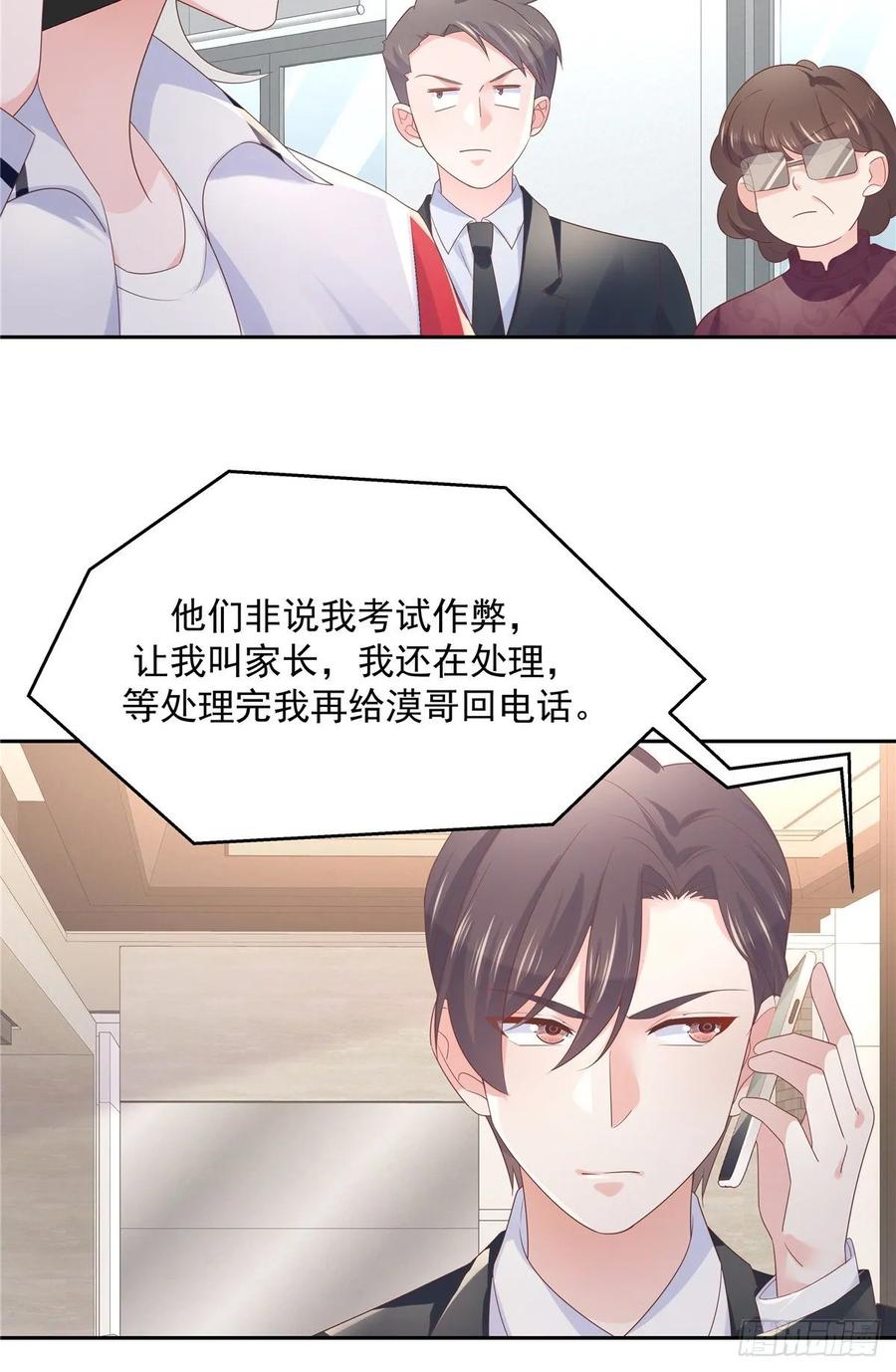 National School Prince Is A Girl Ch.89 p35