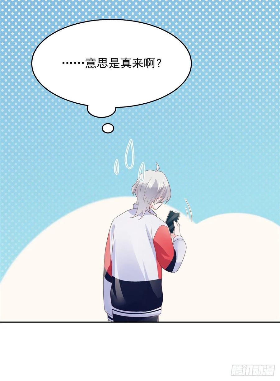 National School Prince Is A Girl Ch.89 p38