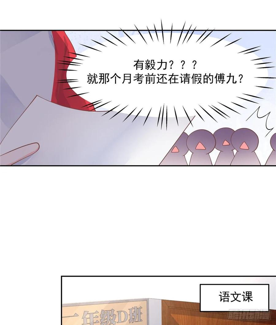 National School Prince Is A Girl Ch.89 p5