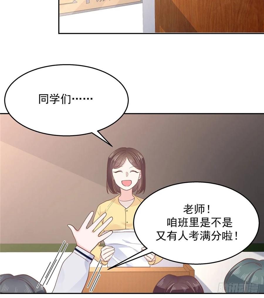 National School Prince Is A Girl Ch.89 p6
