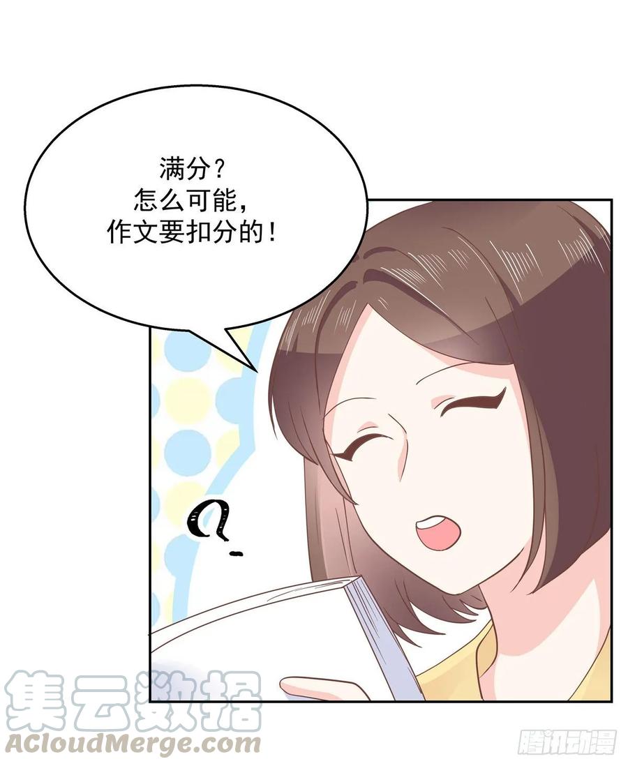 National School Prince Is A Girl Ch.89 p7