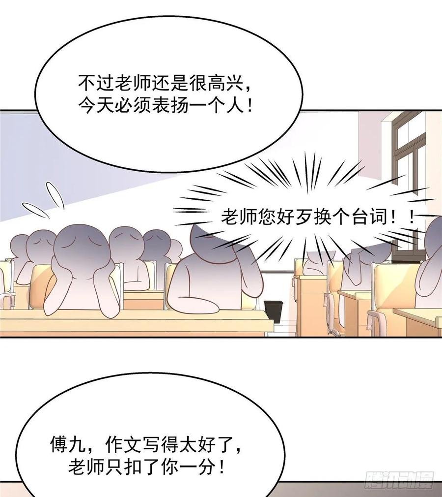 National School Prince Is A Girl Ch.89 p8