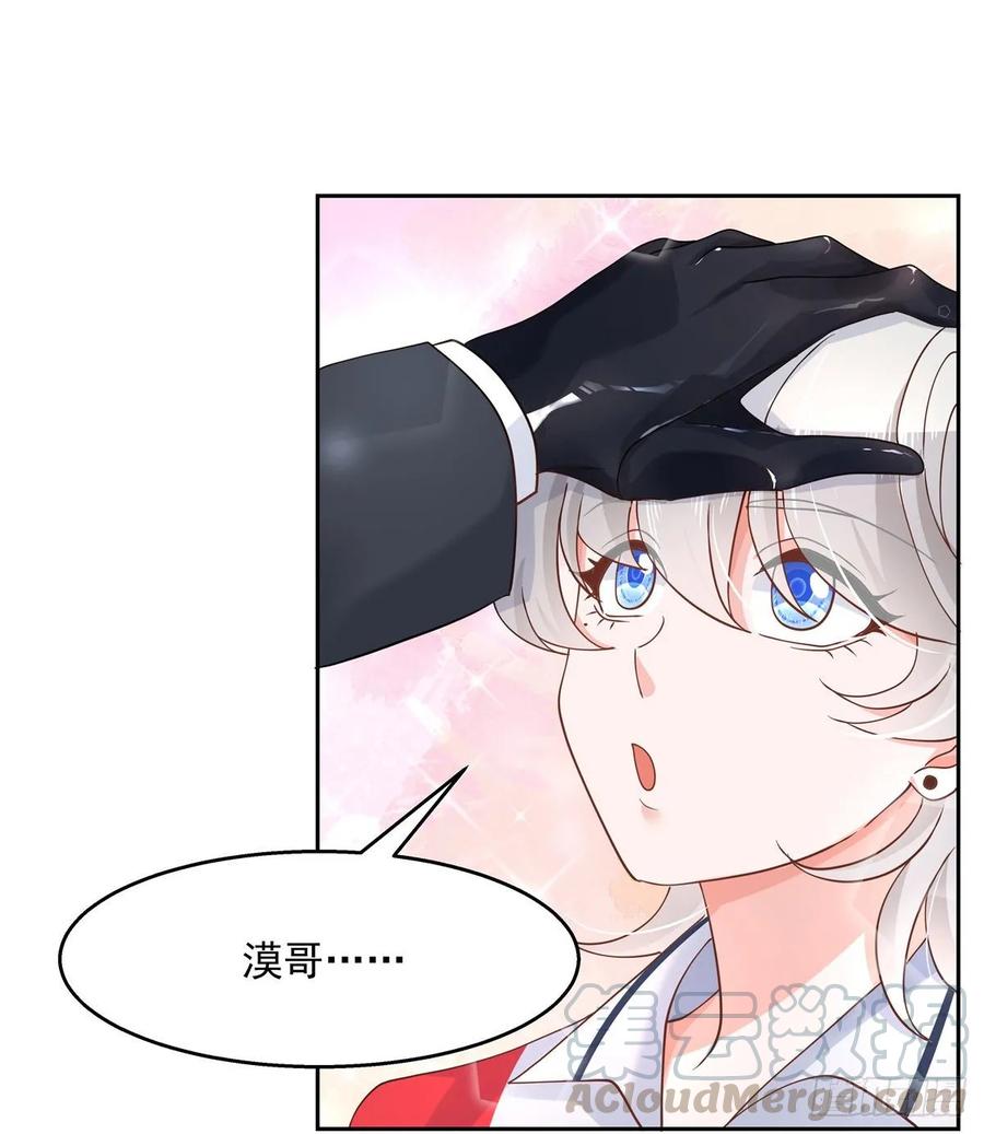 National School Prince Is A Girl Ch.90 p13