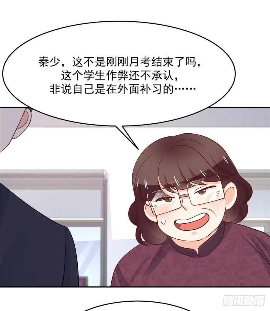 National School Prince Is A Girl Ch.90 p14