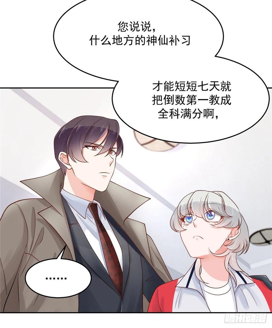 National School Prince Is A Girl Ch.90 p15