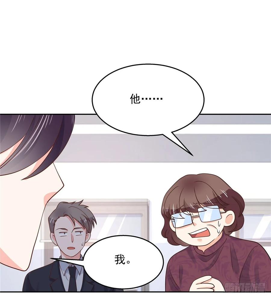 National School Prince Is A Girl Ch.90 p16