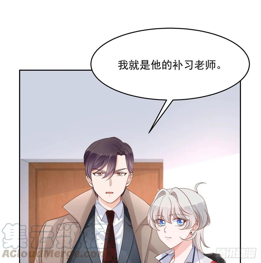 National School Prince Is A Girl Ch.90 p17