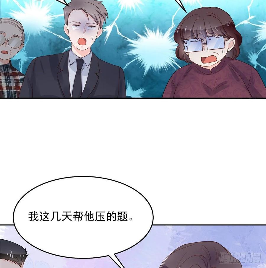 National School Prince Is A Girl Ch.90 p19