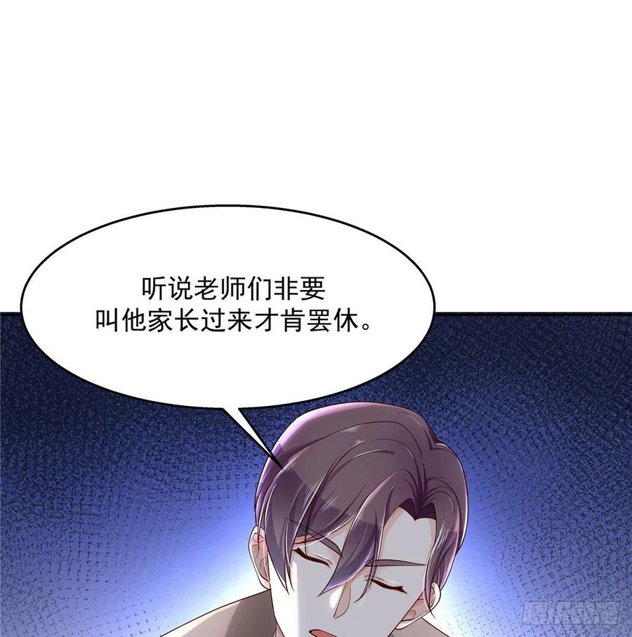 National School Prince Is A Girl Ch.90 p22