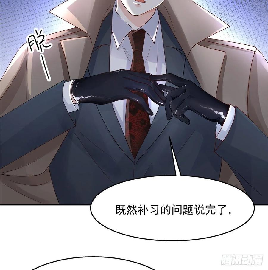 National School Prince Is A Girl Ch.90 p23