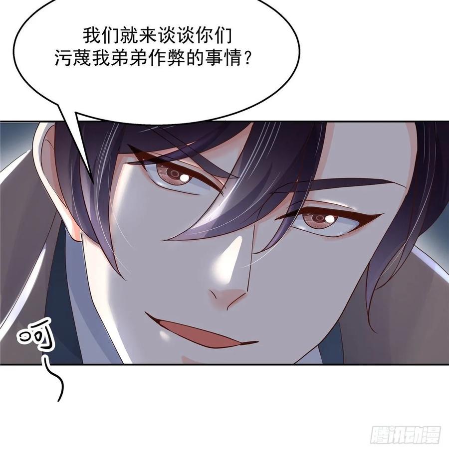 National School Prince Is A Girl Ch.90 p24