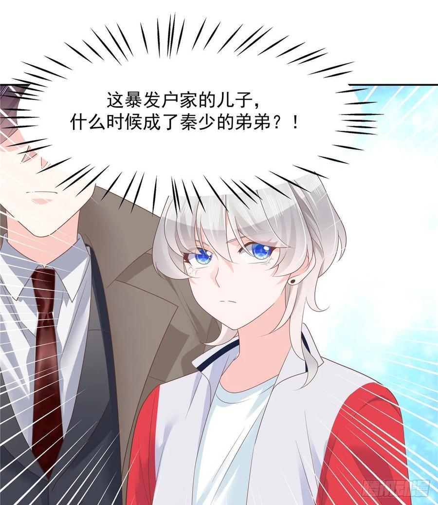 National School Prince Is A Girl Ch.90 p26