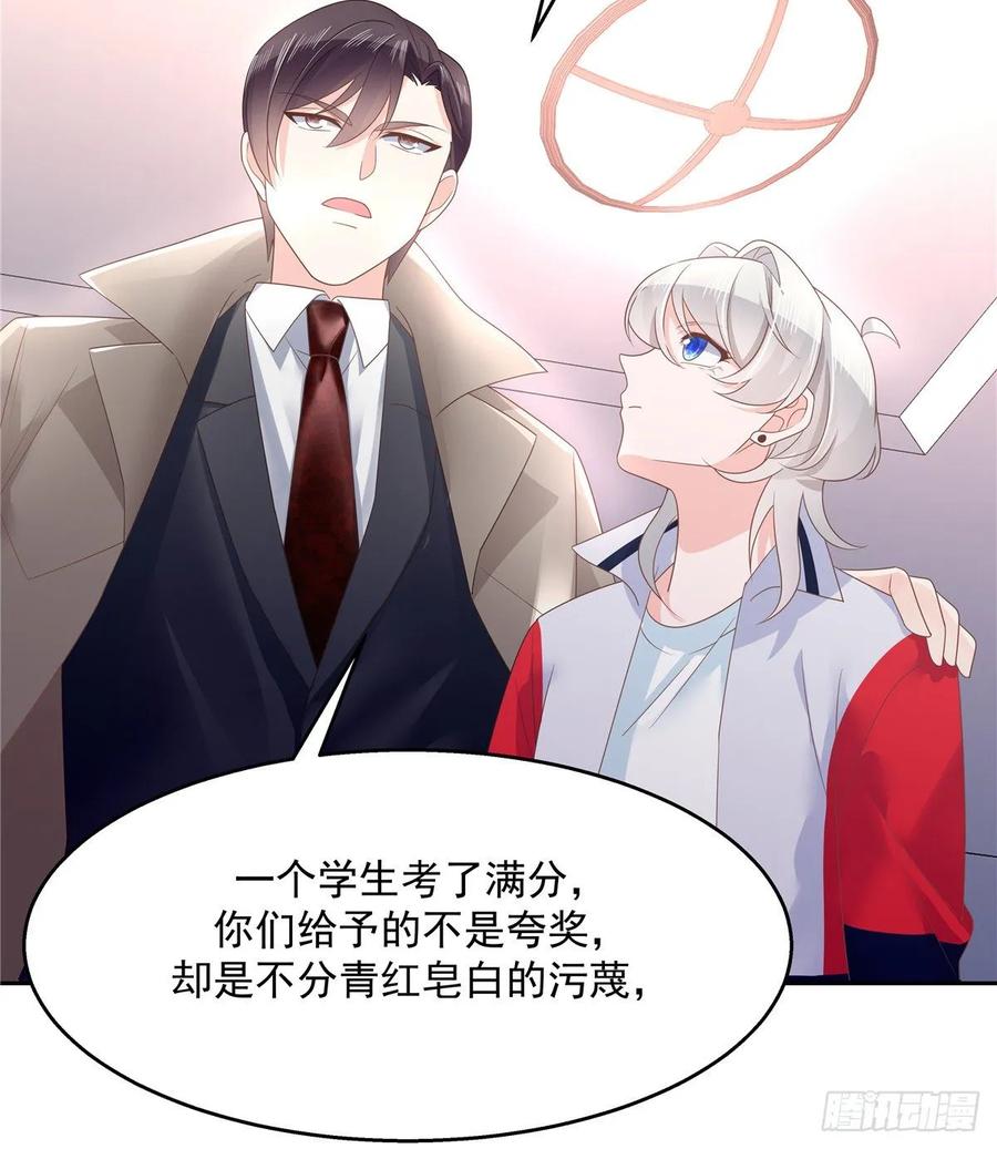 National School Prince Is A Girl Ch.90 p30