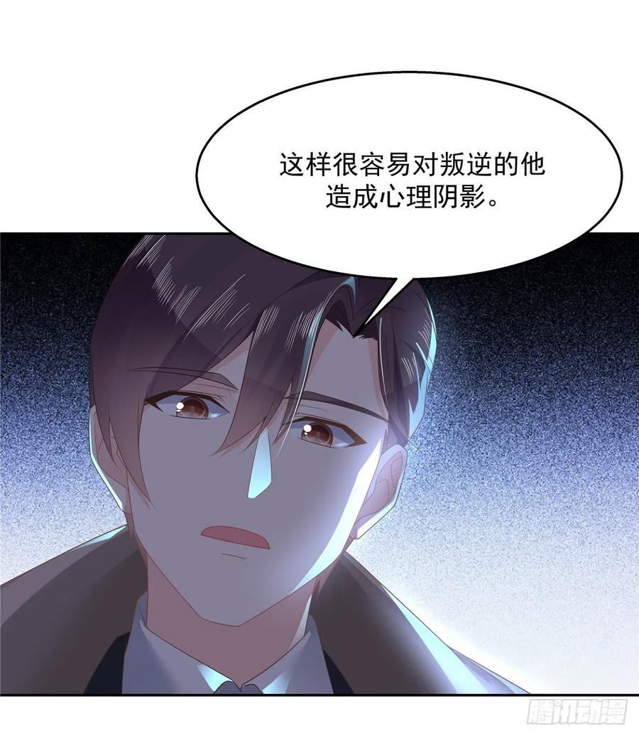 National School Prince Is A Girl Ch.90 p31