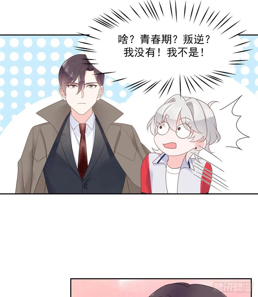 National School Prince Is A Girl Ch.90 p32