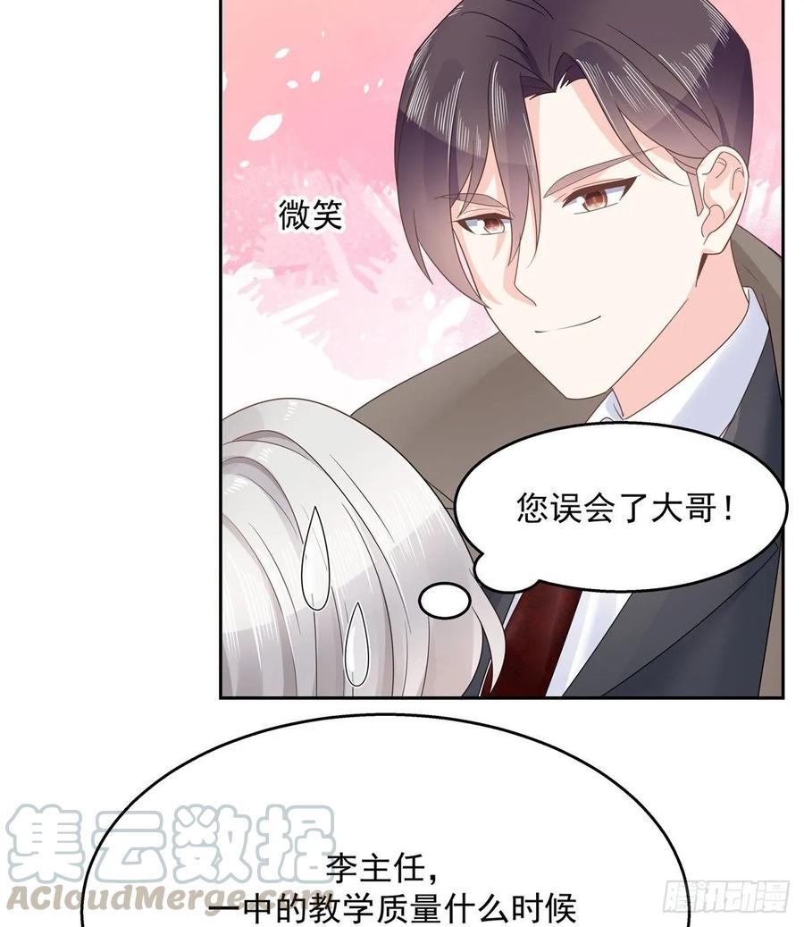 National School Prince Is A Girl Ch.90 p33