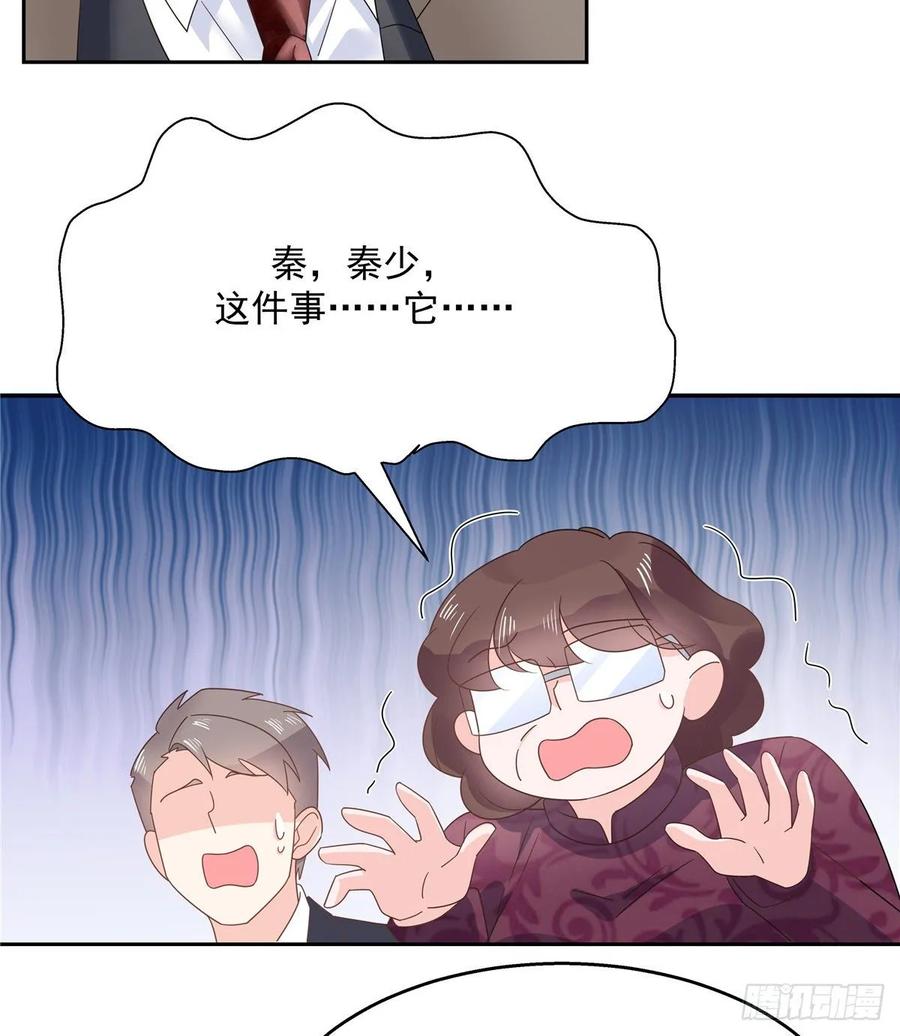 National School Prince Is A Girl Ch.90 p36