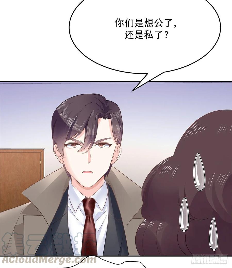 National School Prince Is A Girl Ch.90 p37