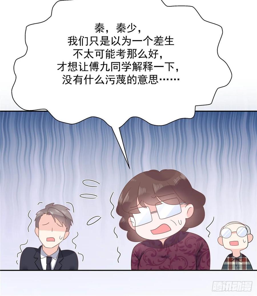 National School Prince Is A Girl Ch.90 p38