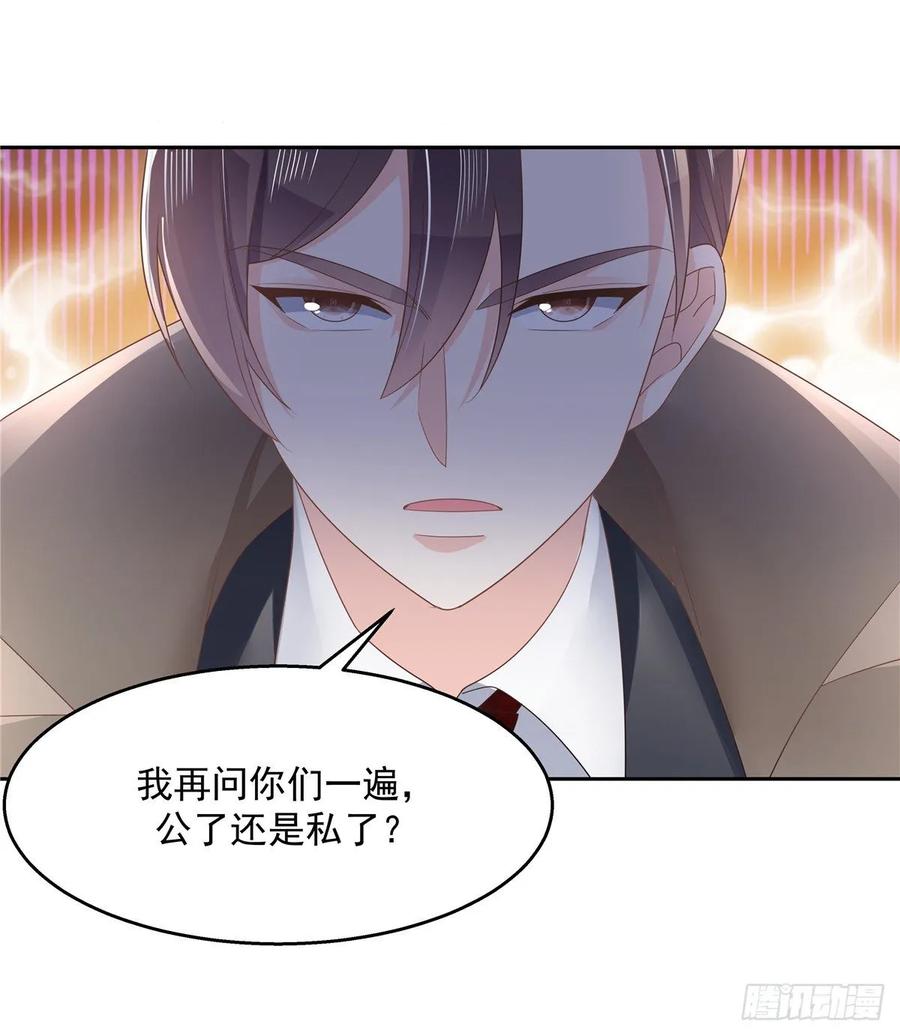 National School Prince Is A Girl Ch.90 p39