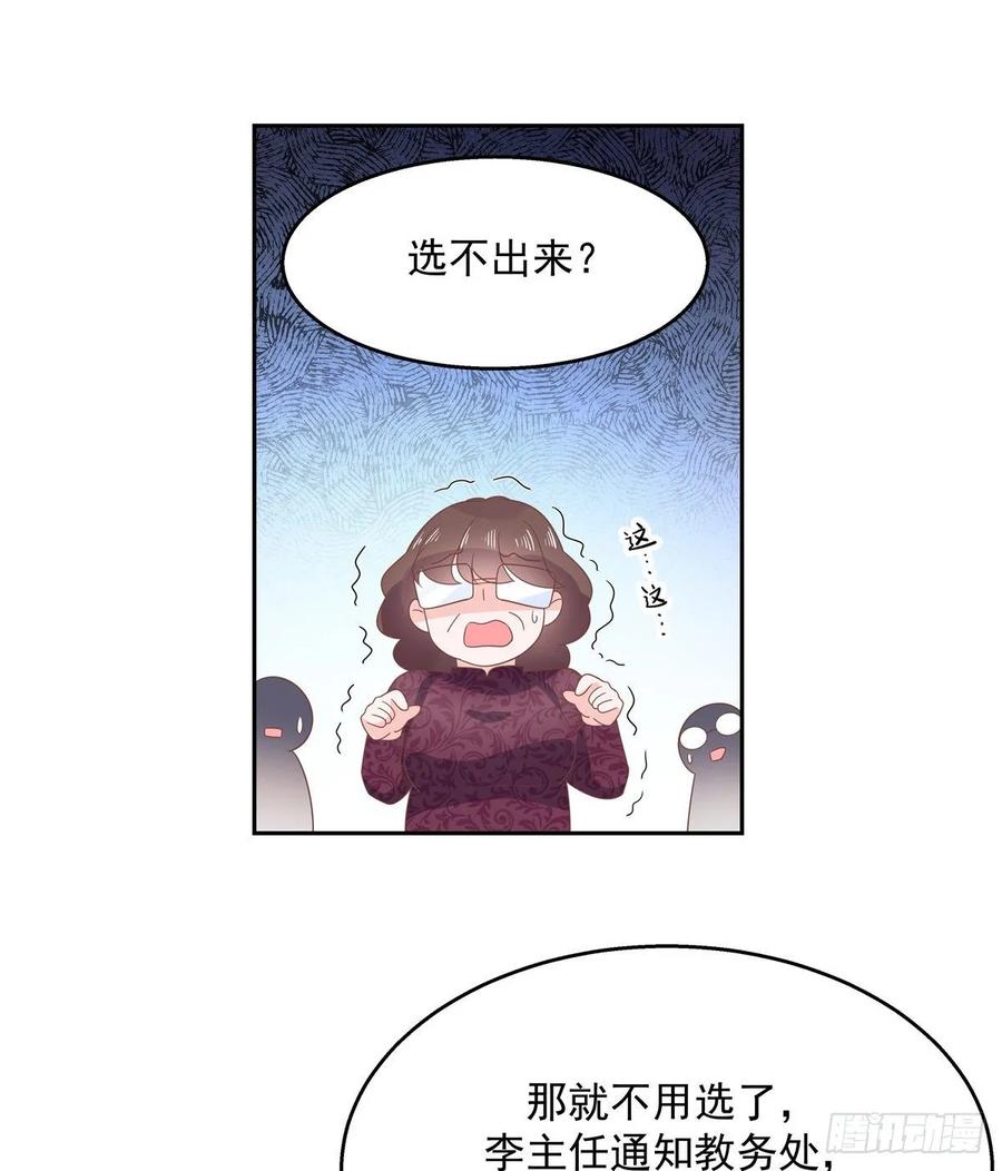 National School Prince Is A Girl Ch.90 p40