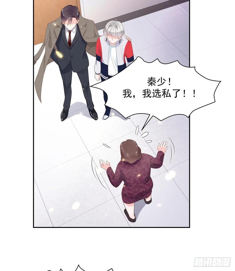 National School Prince Is A Girl Ch.90 p42
