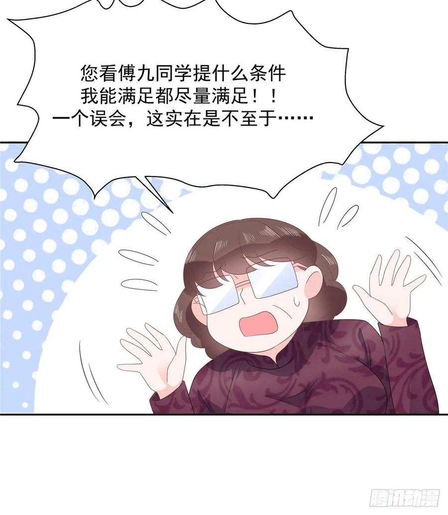 National School Prince Is A Girl Ch.90 p43