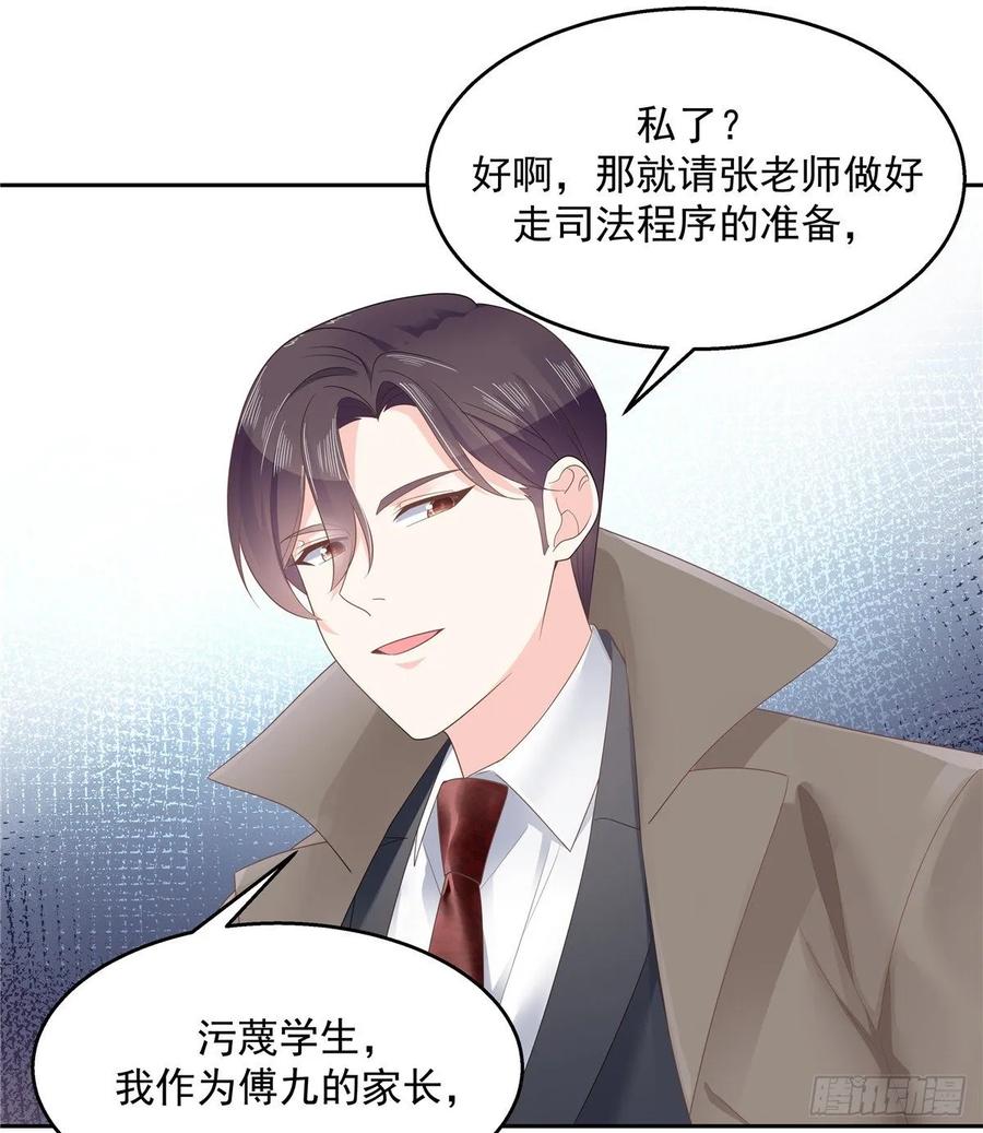 National School Prince Is A Girl Ch.90 p44