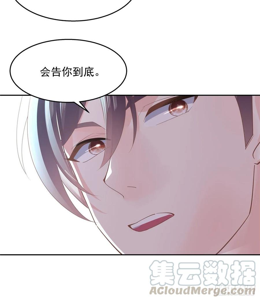 National School Prince Is A Girl Ch.90 p45