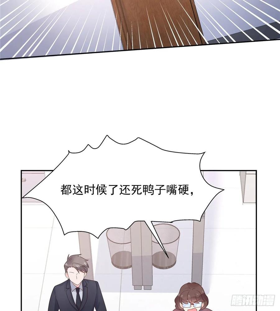 National School Prince Is A Girl Ch.90 p6