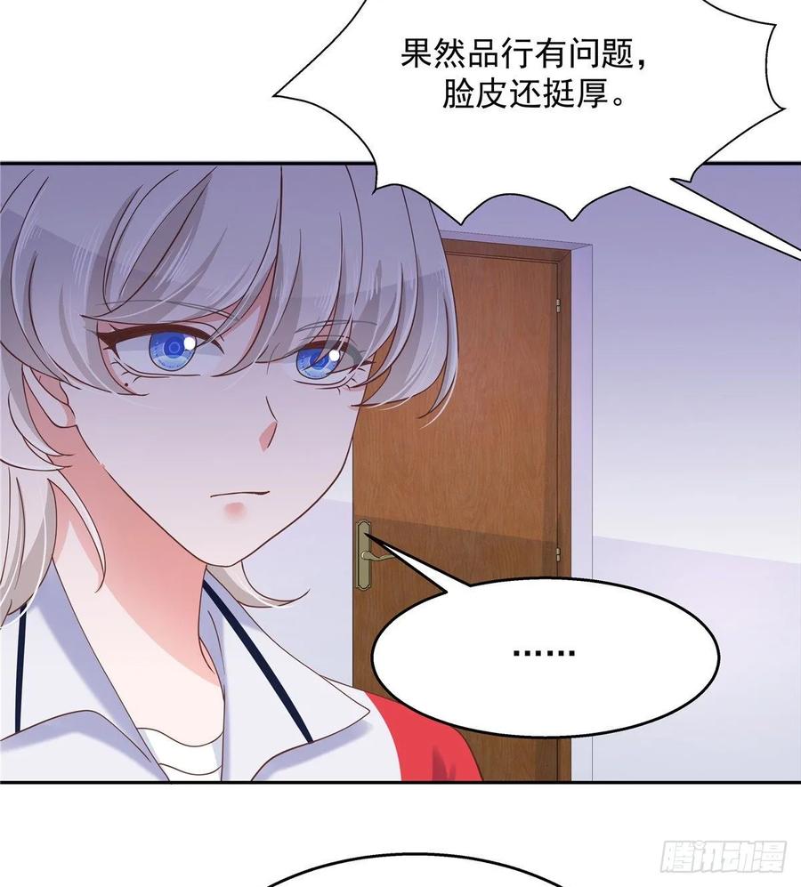 National School Prince Is A Girl Ch.90 p8