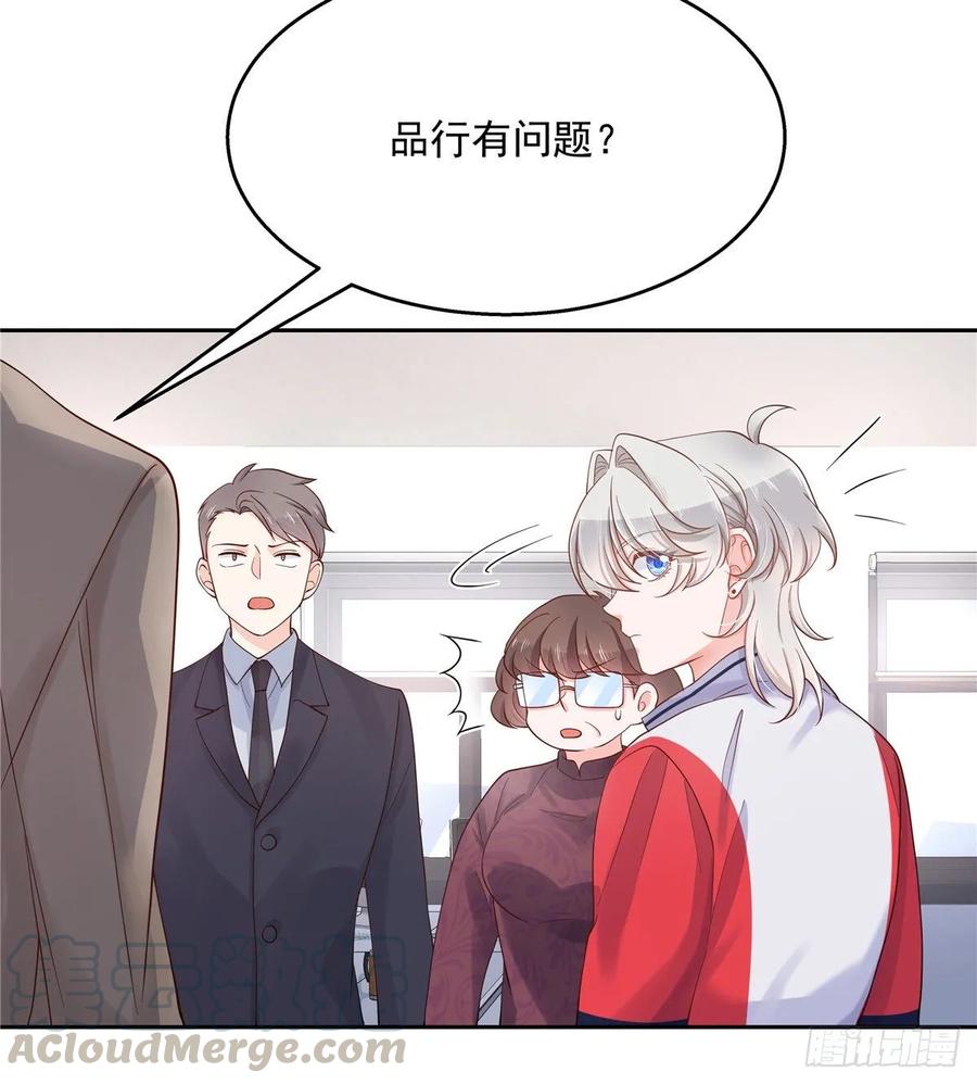 National School Prince Is A Girl Ch.90 p9