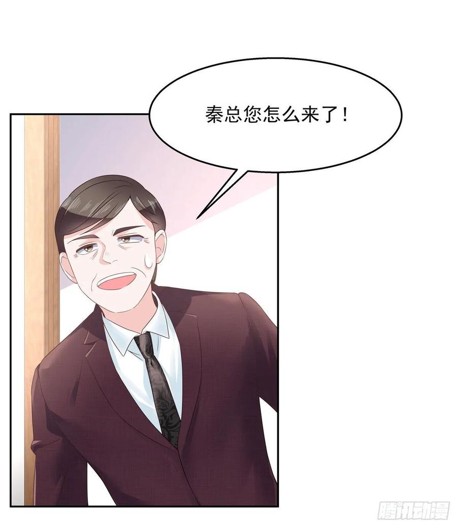 National School Prince Is A Girl Ch.91 p14