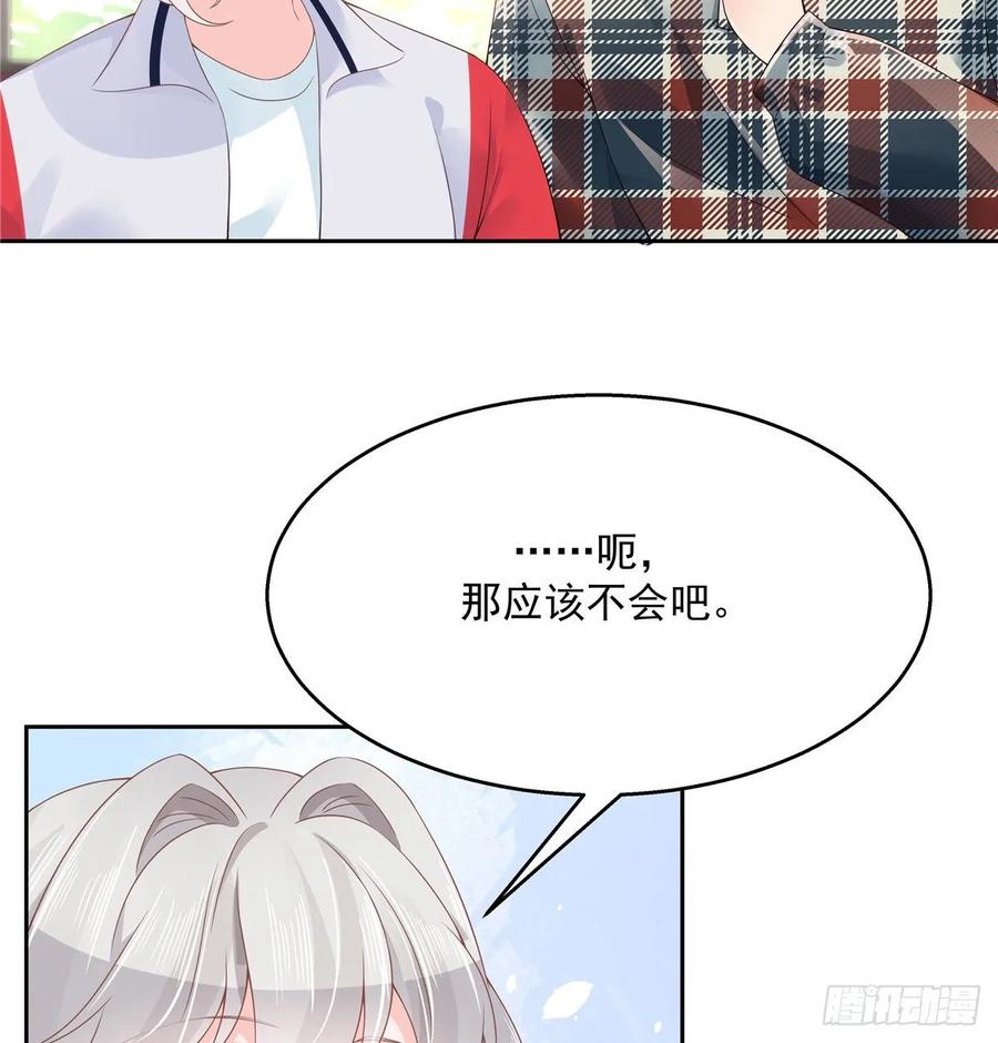 National School Prince Is A Girl Ch.91 p18