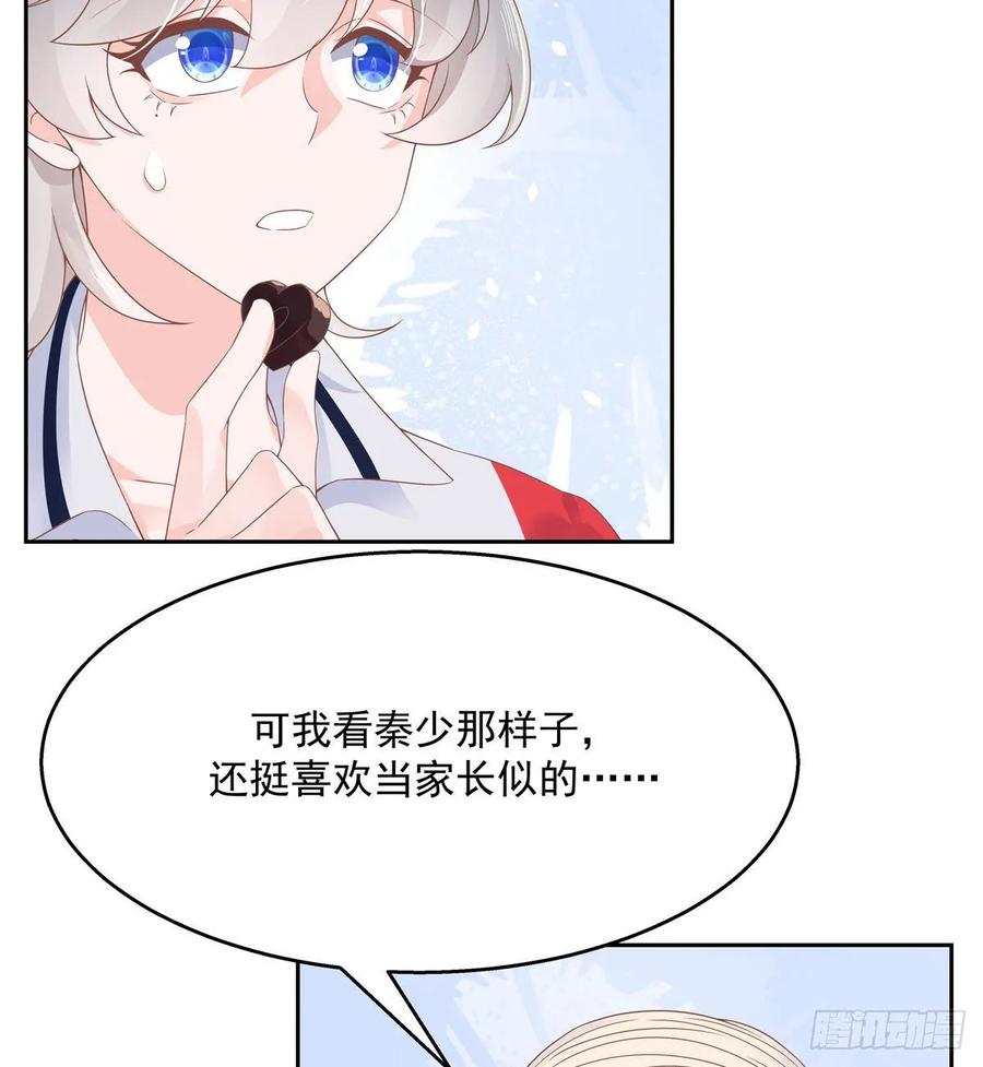 National School Prince Is A Girl Ch.91 p19