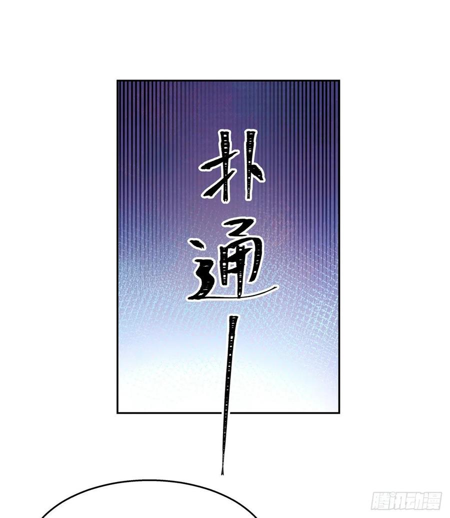 National School Prince Is A Girl Ch.91 p2