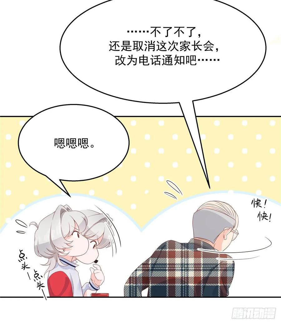 National School Prince Is A Girl Ch.91 p22