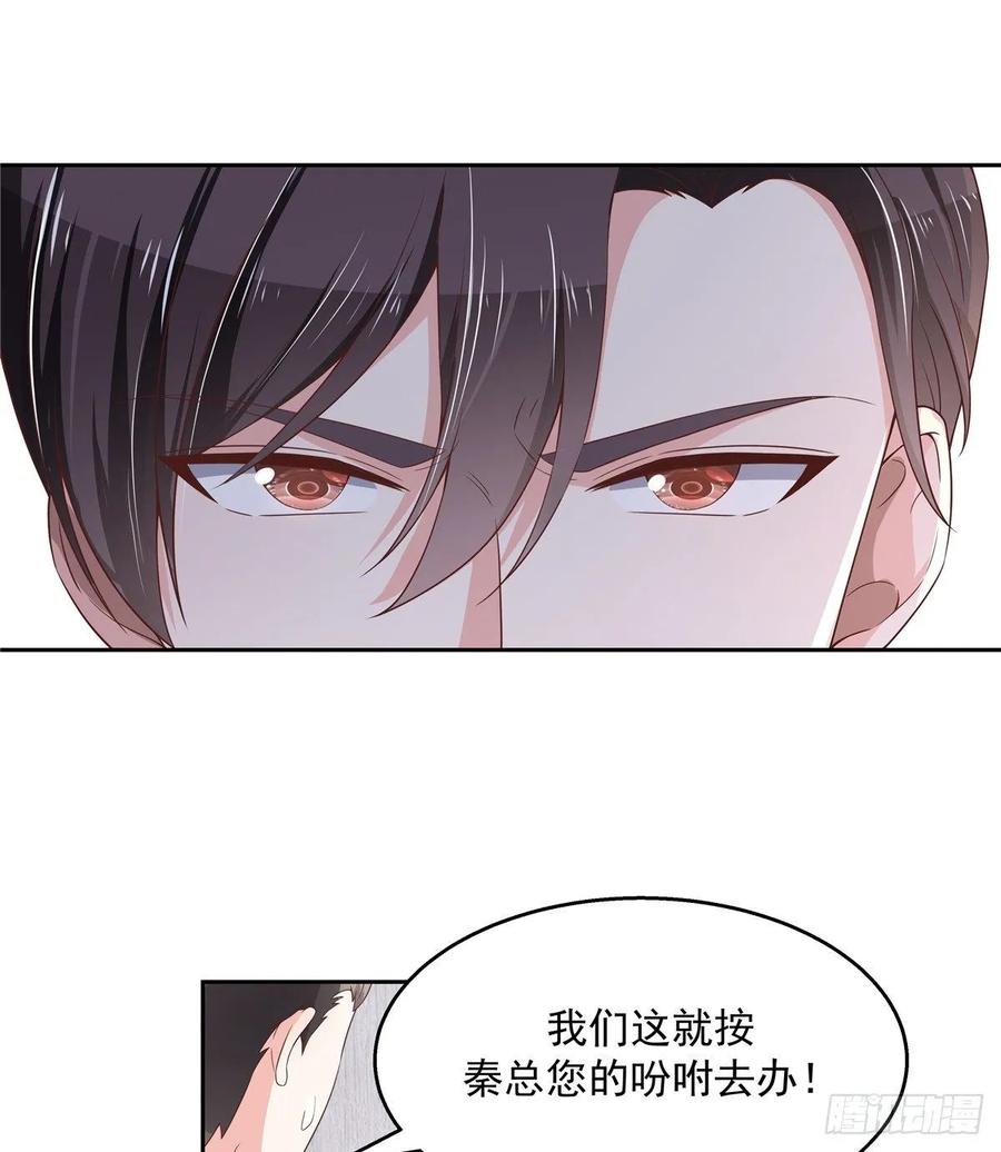 National School Prince Is A Girl Ch.91 p23