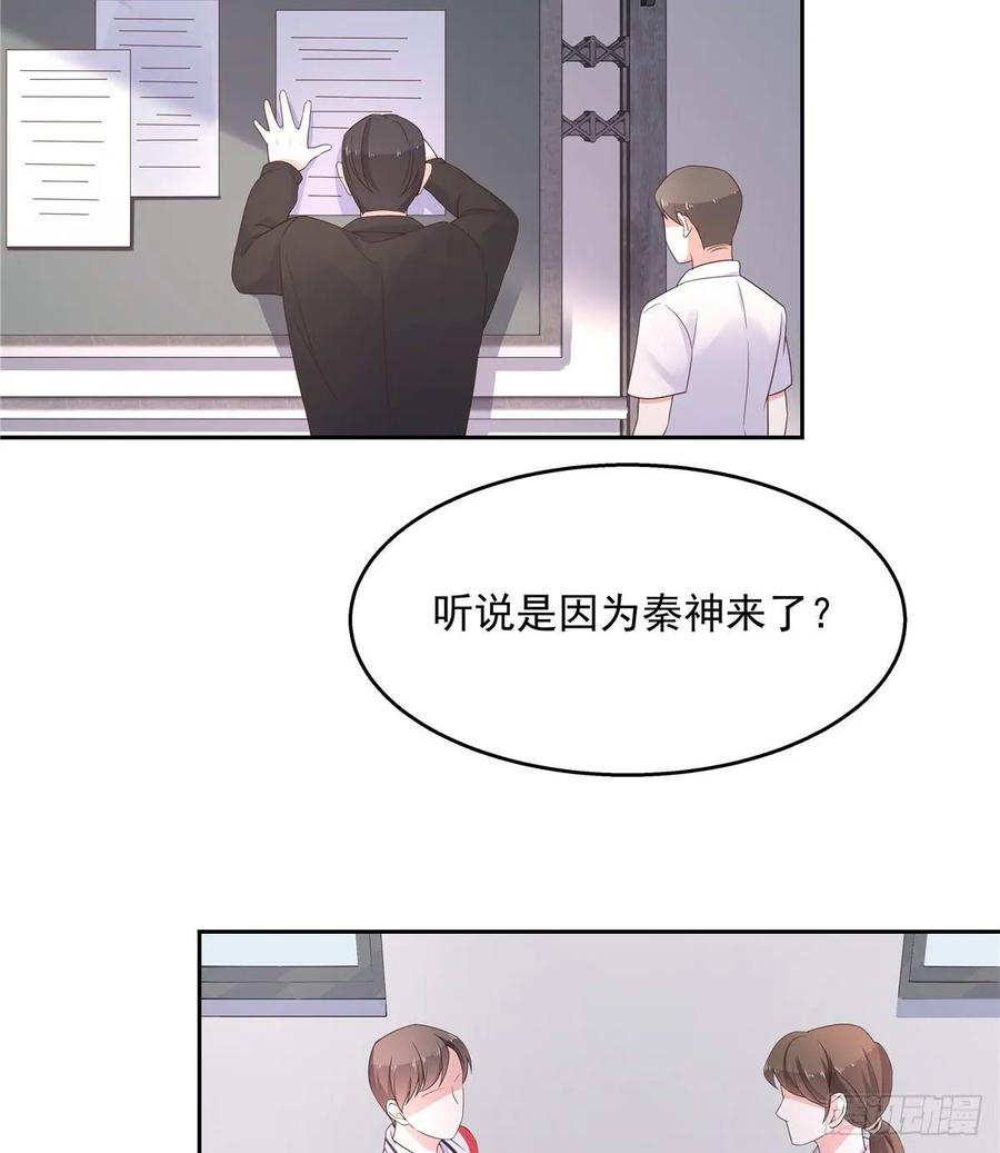 National School Prince Is A Girl Ch.91 p26