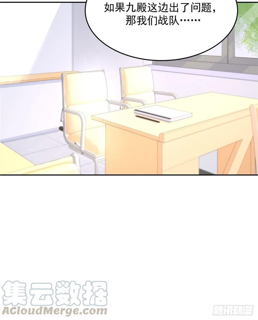 National School Prince Is A Girl Ch.91 p29