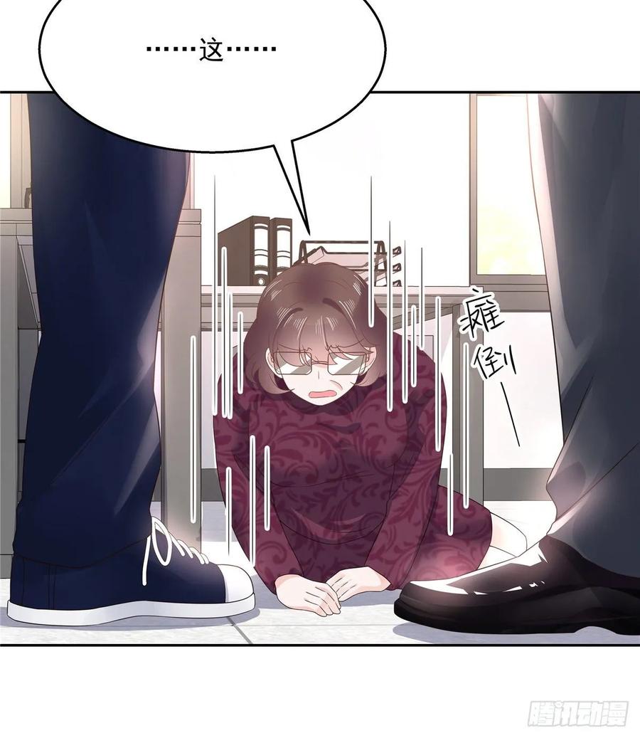 National School Prince Is A Girl Ch.91 p3