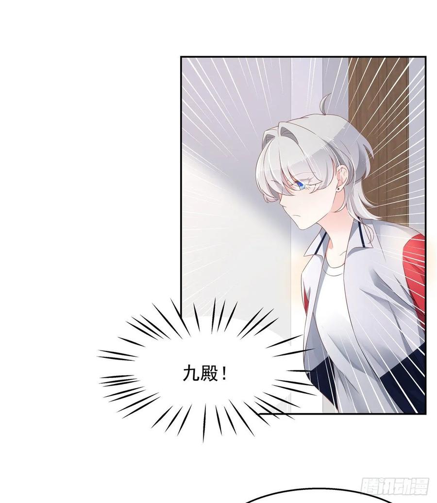 National School Prince Is A Girl Ch.91 p30