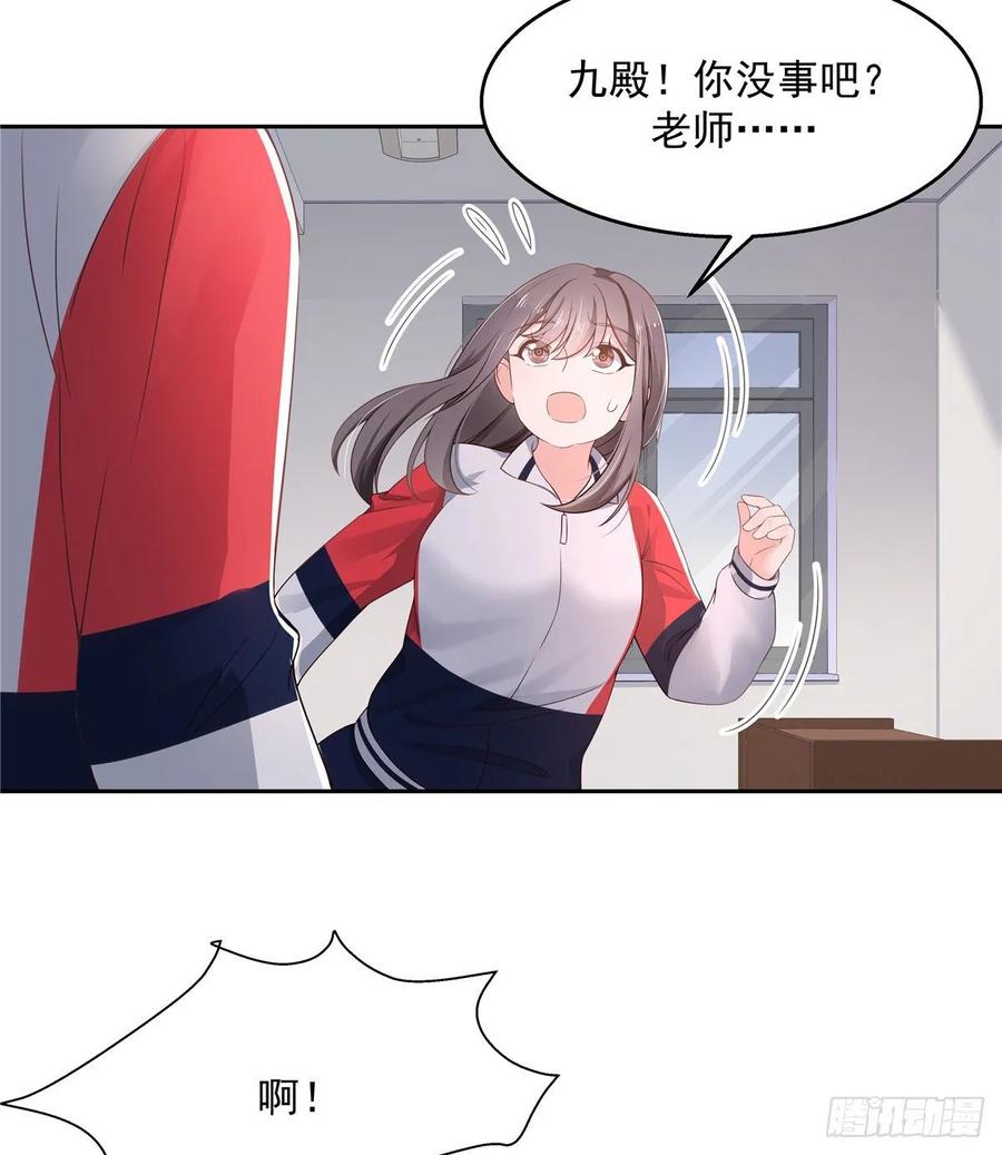 National School Prince Is A Girl Ch.91 p31