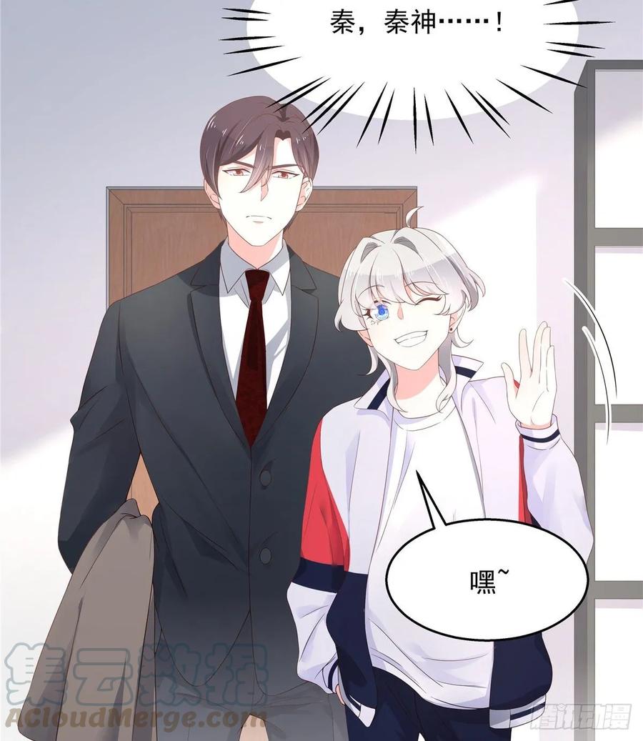 National School Prince Is A Girl Ch.91 p33