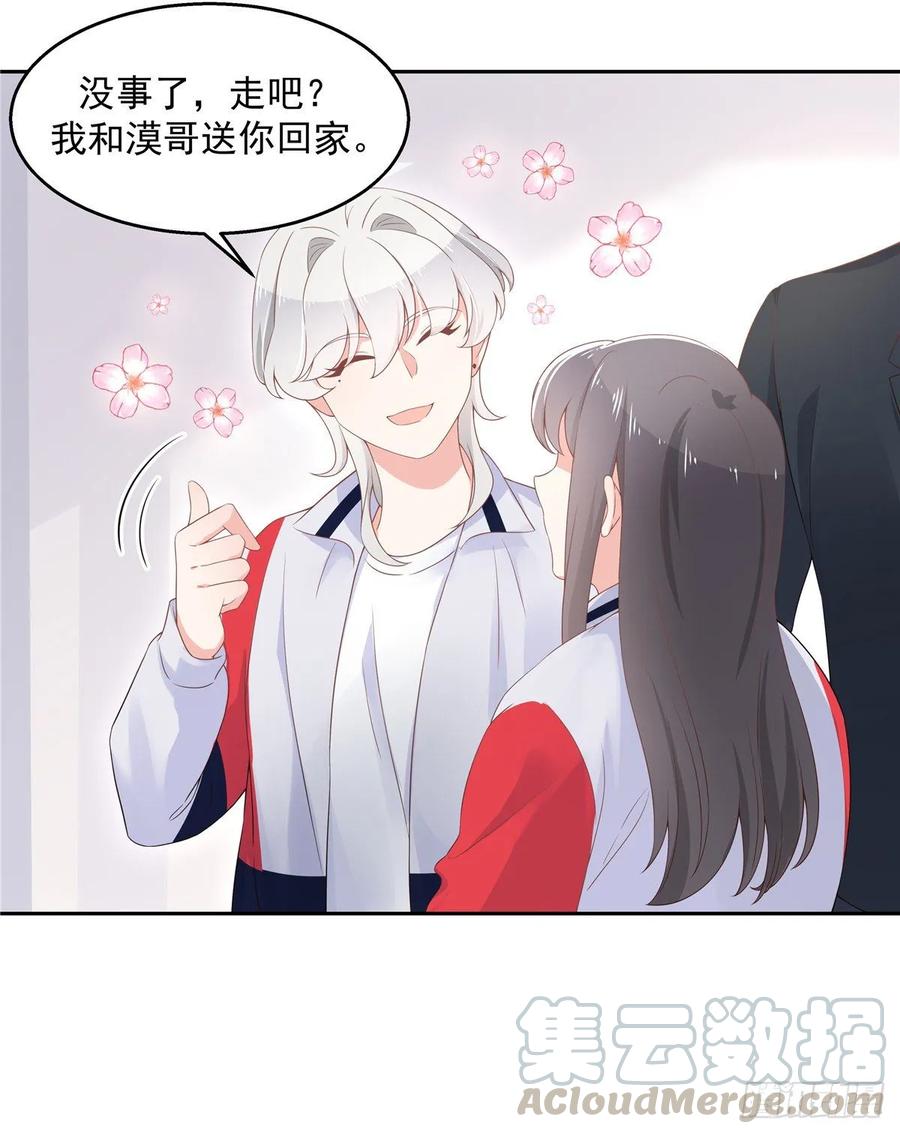National School Prince Is A Girl Ch.91 p37
