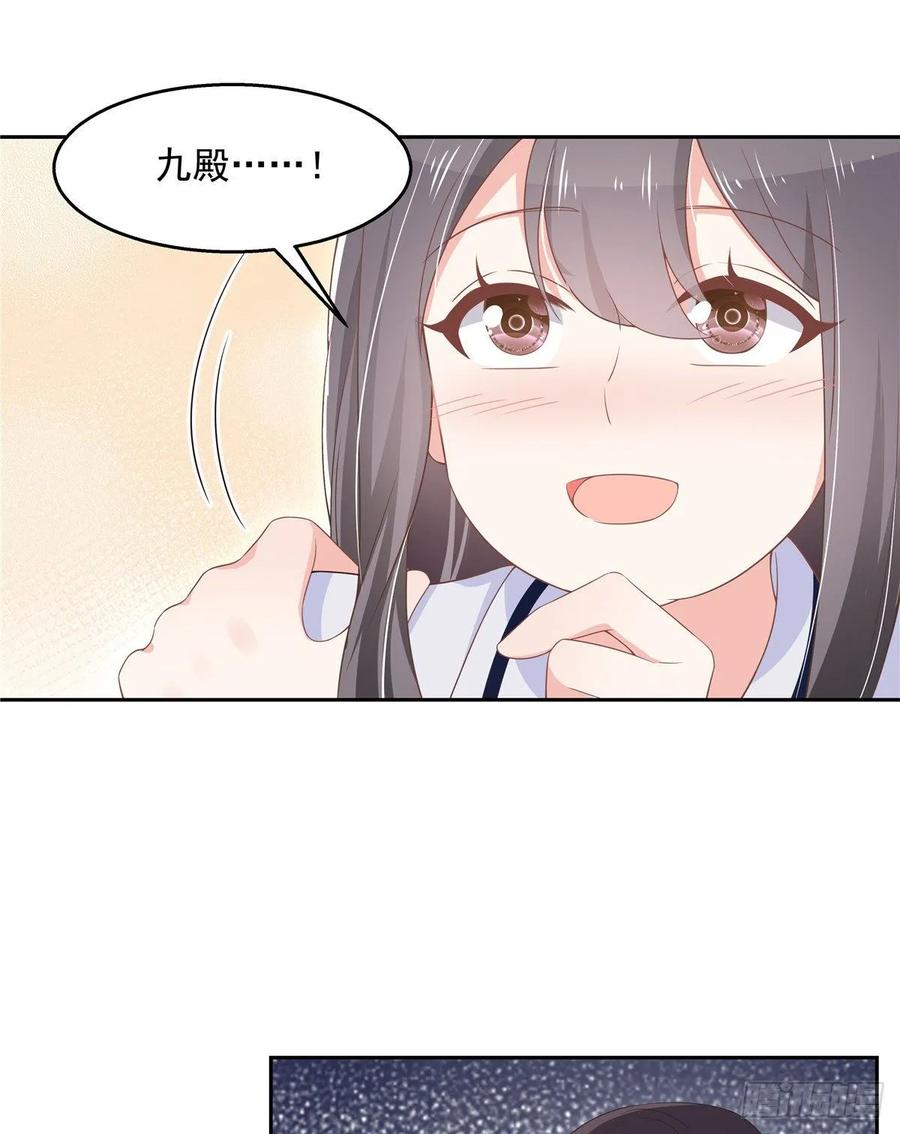 National School Prince Is A Girl Ch.91 p38