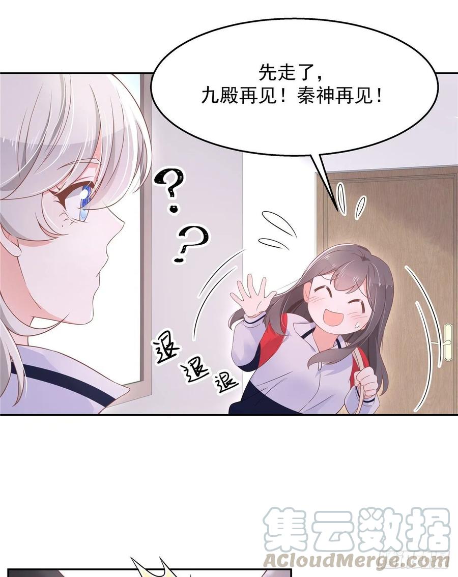 National School Prince Is A Girl Ch.91 p41