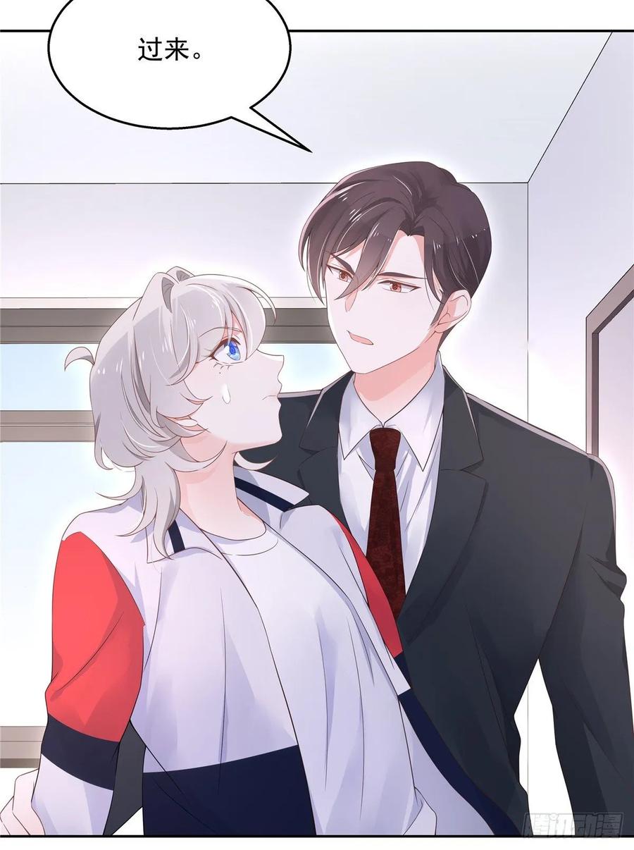 National School Prince Is A Girl Ch.91 p44